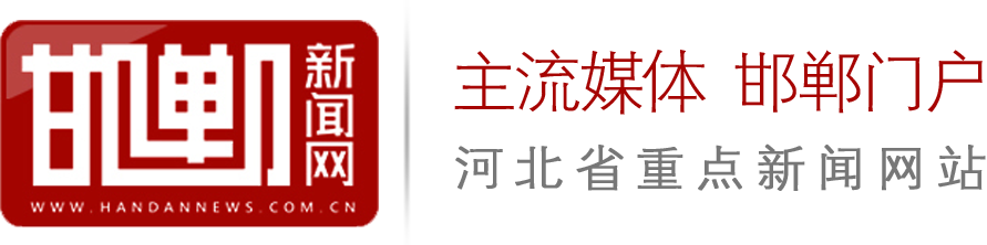 河北省重点新闻网站