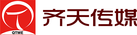 济南齐天文化传媒有限公司