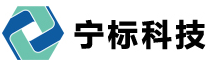 江苏宁标科学技术有限公司