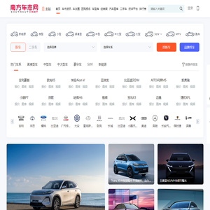 南方车志网