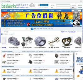 SolidWorks机械工程师网――最大的SolidWorks学习平台