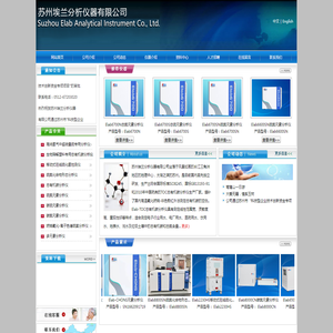 苏州埃兰分析仪器有限公司