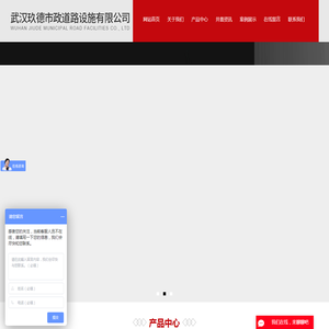 武汉玖德市政道路设施有限公司