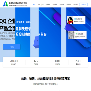 企点QQ