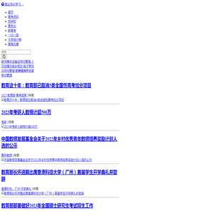 收集高考信息