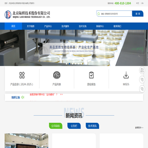 北京陆桥技术股份有限公司