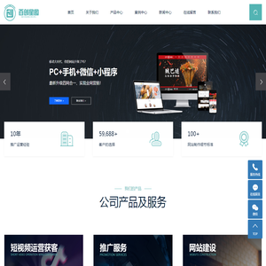 重庆百创星图互联网科技有限公司