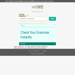 md5在线解密,md5解密加密