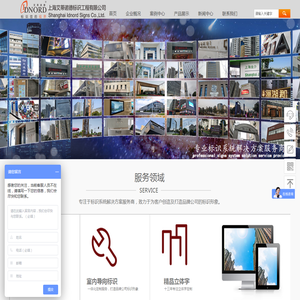 专业标识系统解决方案服务商