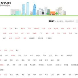 本地便民网