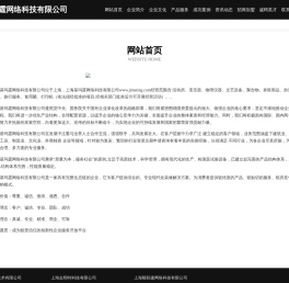 上海基玛霆网络科技有限公司