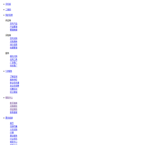 免费发布信息的b2b电子商务平台