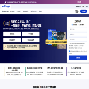 SCI论文润色服务公司