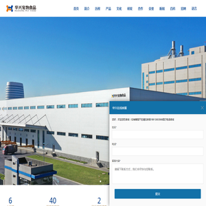 华兴宠物食品有限公司