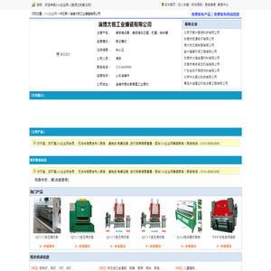 淄博太极工业搪瓷有限公司