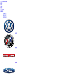 汽车消费网