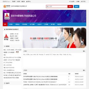 深圳市华斯顿电子科技有限公司==首页
