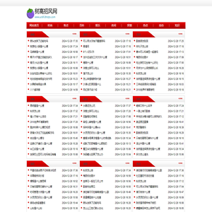 树高招风网