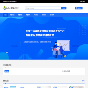 深圳中亿智能系统有限公司