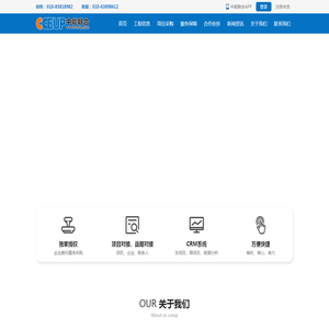 北京中能联合工程技术有限公司