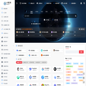 AI聚合网