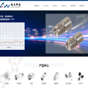 傲文科技连接器