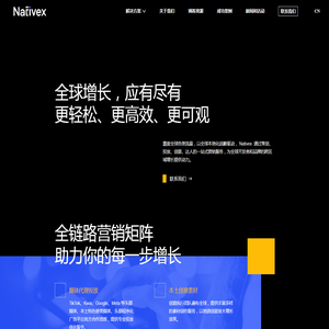 广州汇量信息科技有限公司：Nativex