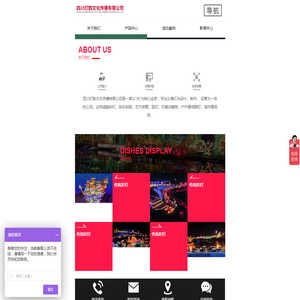 四川灯韵文化传播有限公司