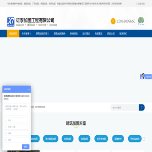 青岛加固公司