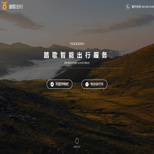 江苏踏歌出行信息科技有限公司