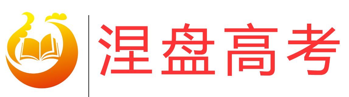 成都高考冲刺