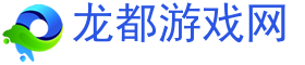 人气休闲游戏,人气手游,人气游戏排行