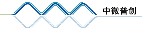 福建中微普创生物科技有限公司