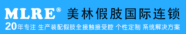 -安徽合肥假肢中心-义肢 - 大腿假肢价格 - 美林假肢 - 俞雅宁-小腿假肢-假肢手-美观手