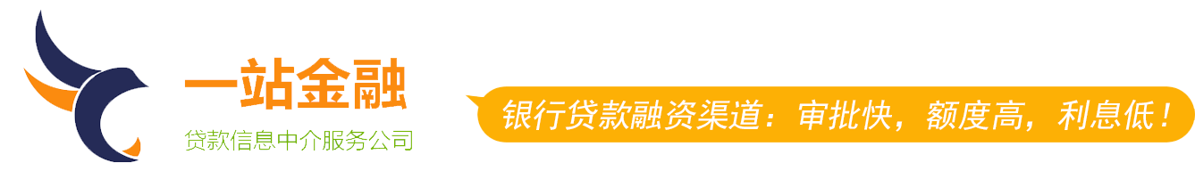 深圳正规银行抵押贷款