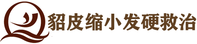 貂皮大衣缩水发硬尤巧救治