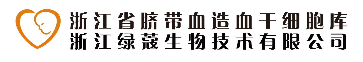 浙江省脐带血造血干细胞库